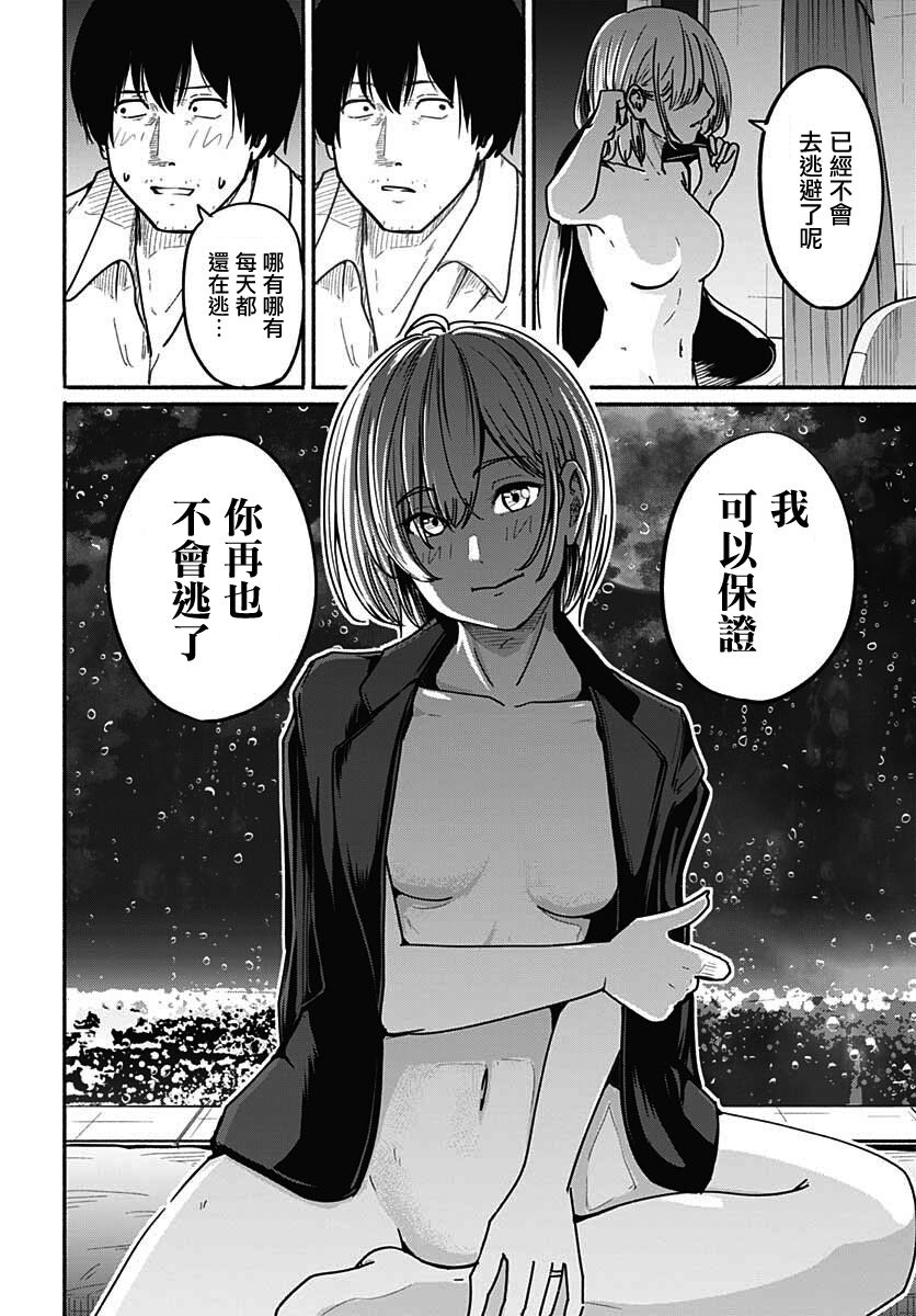 《致崭新的你》漫画最新章节第5话免费下拉式在线观看章节第【24】张图片