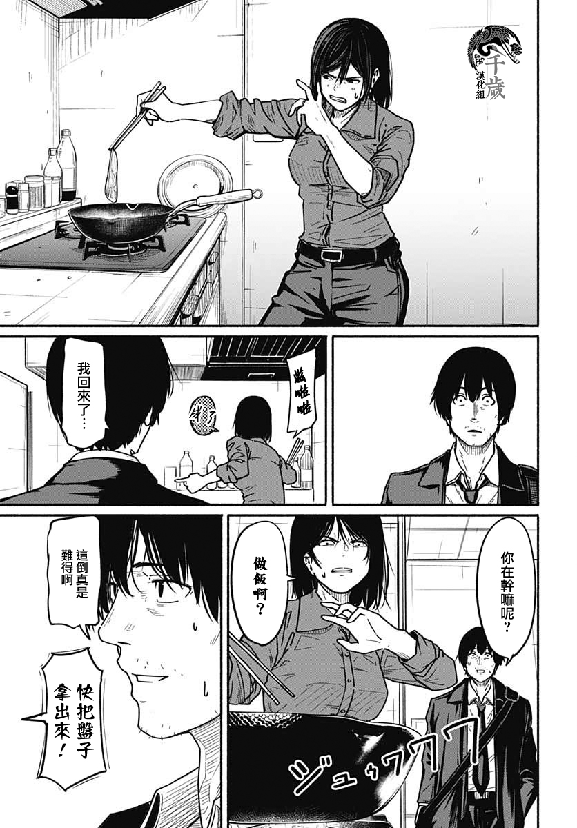 《致崭新的你》漫画最新章节第3话免费下拉式在线观看章节第【8】张图片