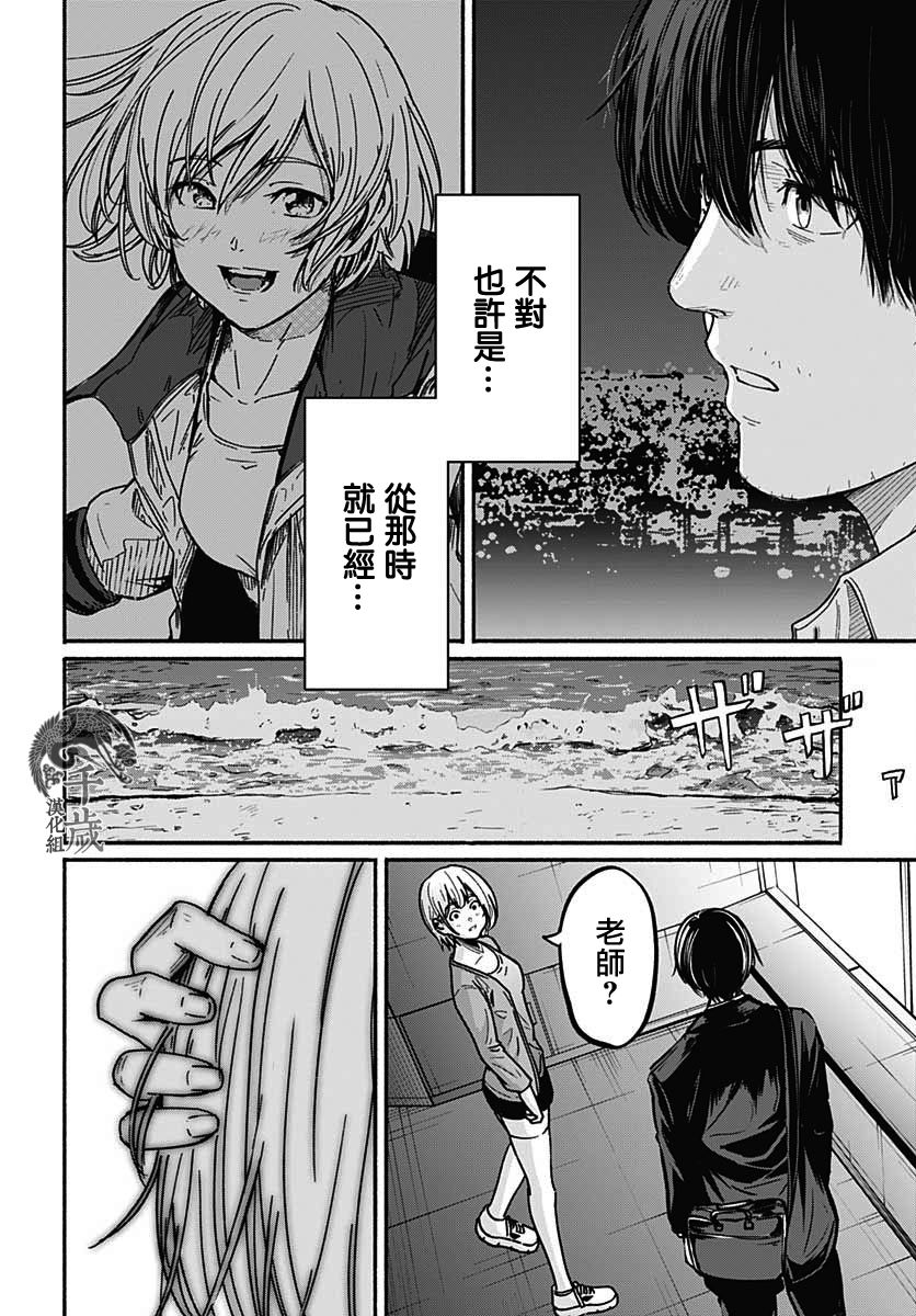 《致崭新的你》漫画最新章节第4话免费下拉式在线观看章节第【28】张图片