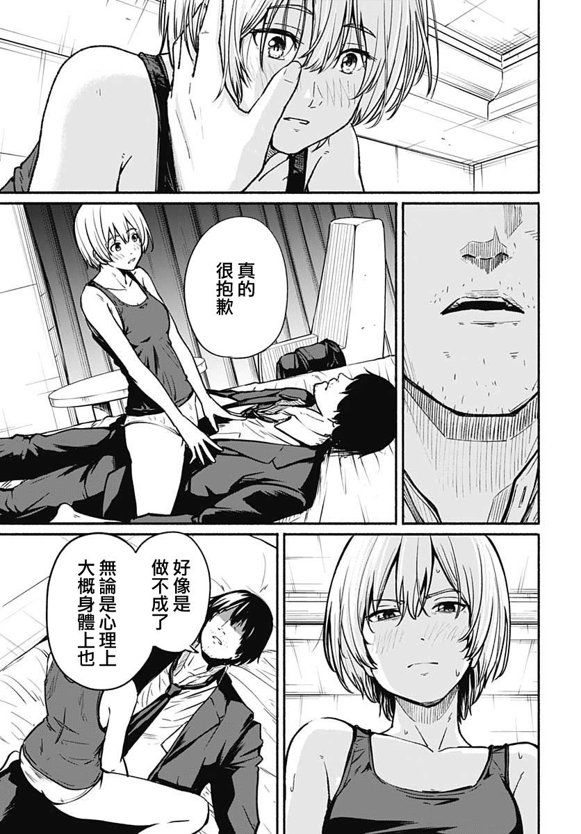 《致崭新的你》漫画最新章节第1话免费下拉式在线观看章节第【42】张图片