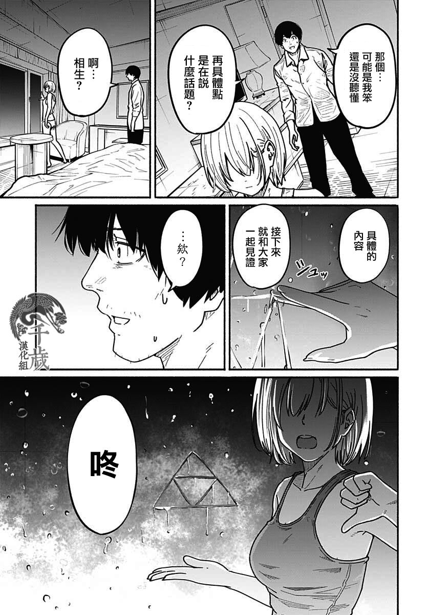 《致崭新的你》漫画最新章节第5话免费下拉式在线观看章节第【37】张图片