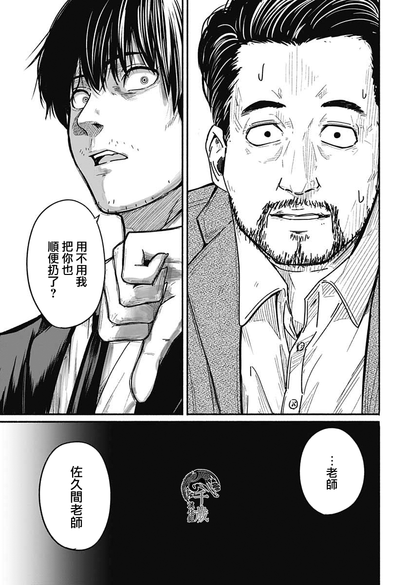 《致崭新的你》漫画最新章节第3话免费下拉式在线观看章节第【14】张图片