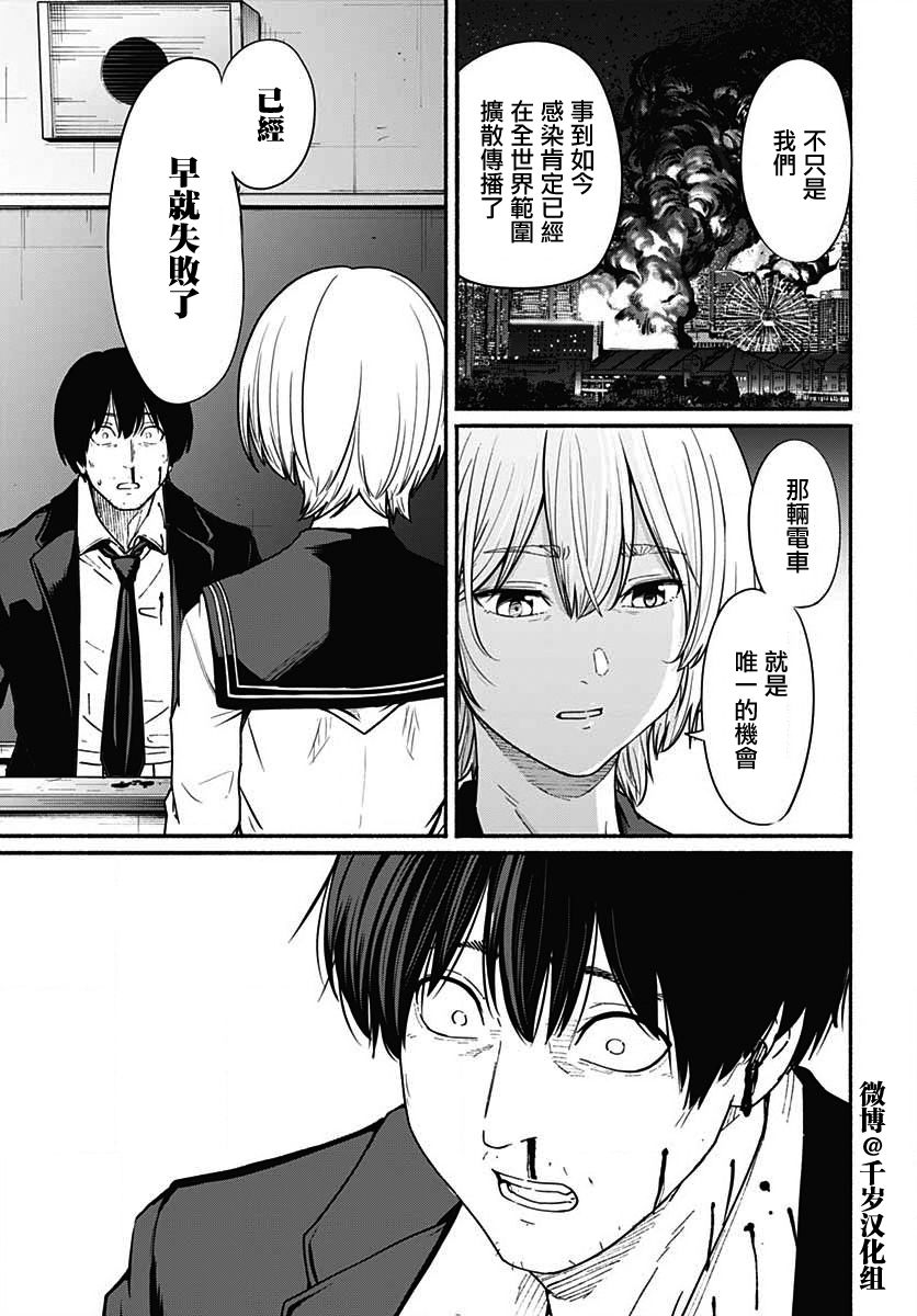 《致崭新的你》漫画最新章节第12话免费下拉式在线观看章节第【19】张图片