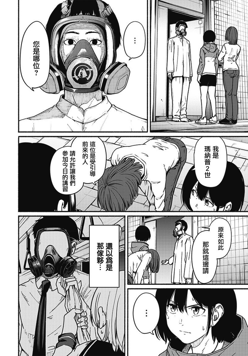 《致崭新的你》漫画最新章节第14话免费下拉式在线观看章节第【23】张图片