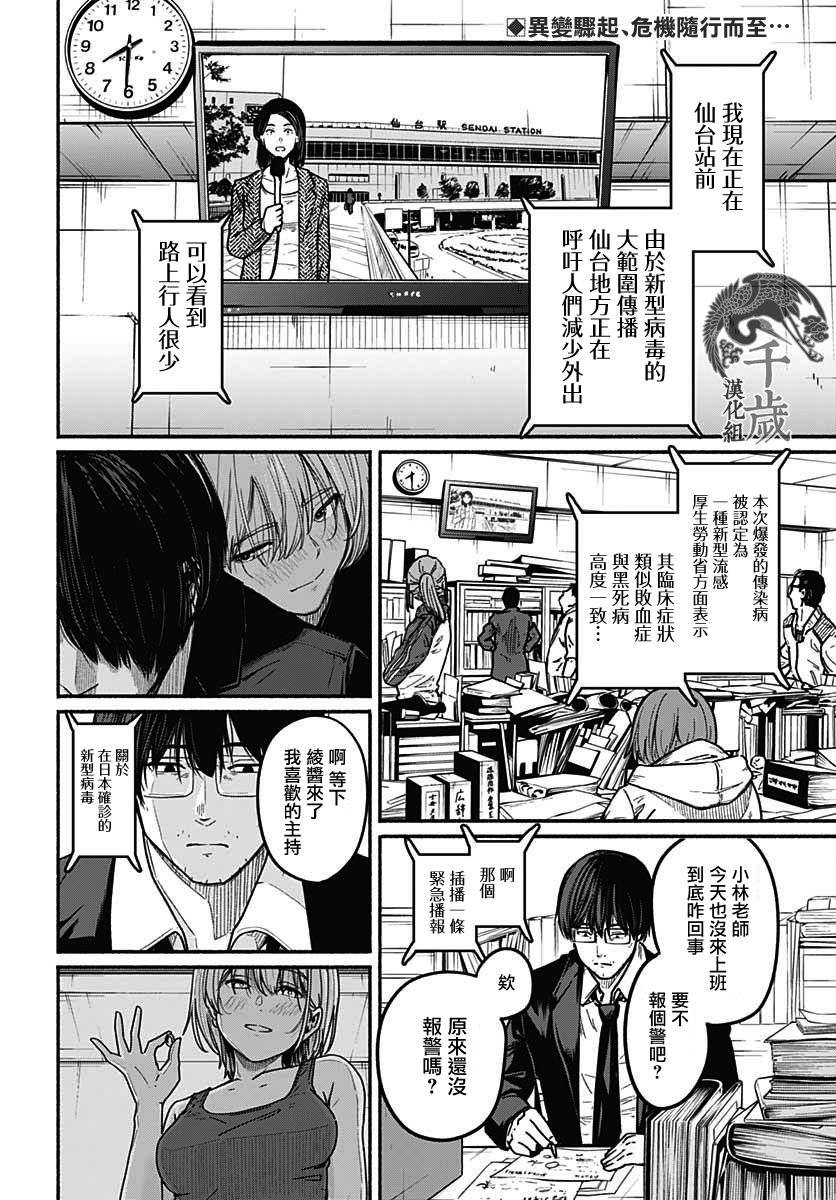 《致崭新的你》漫画最新章节第4话免费下拉式在线观看章节第【2】张图片