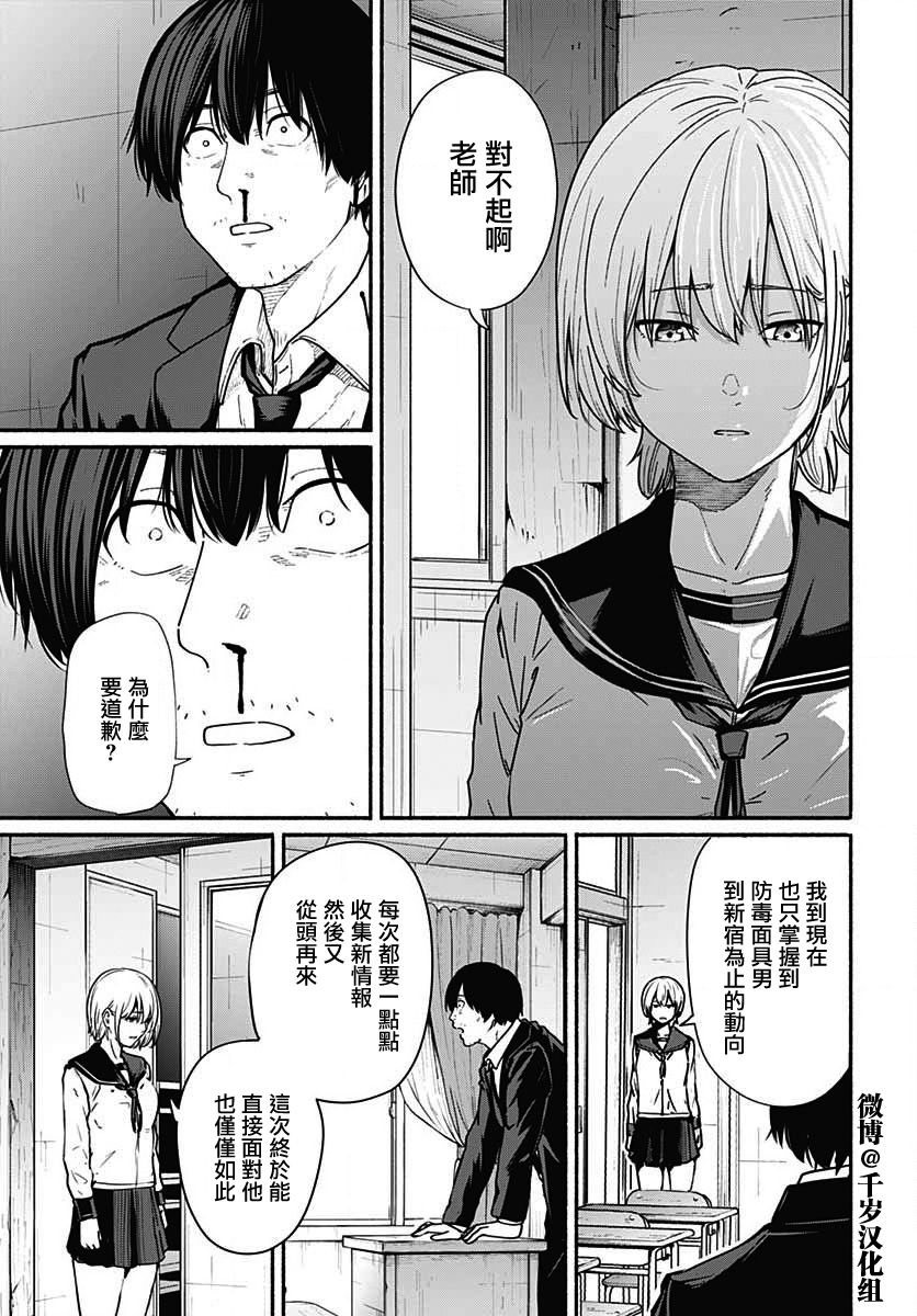 《致崭新的你》漫画最新章节第12话免费下拉式在线观看章节第【17】张图片