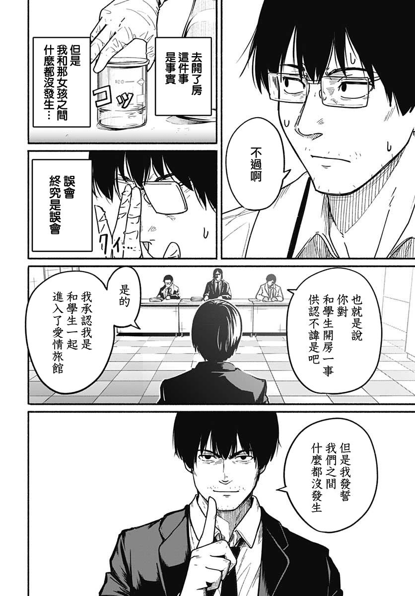 《致崭新的你》漫画最新章节第2话免费下拉式在线观看章节第【19】张图片