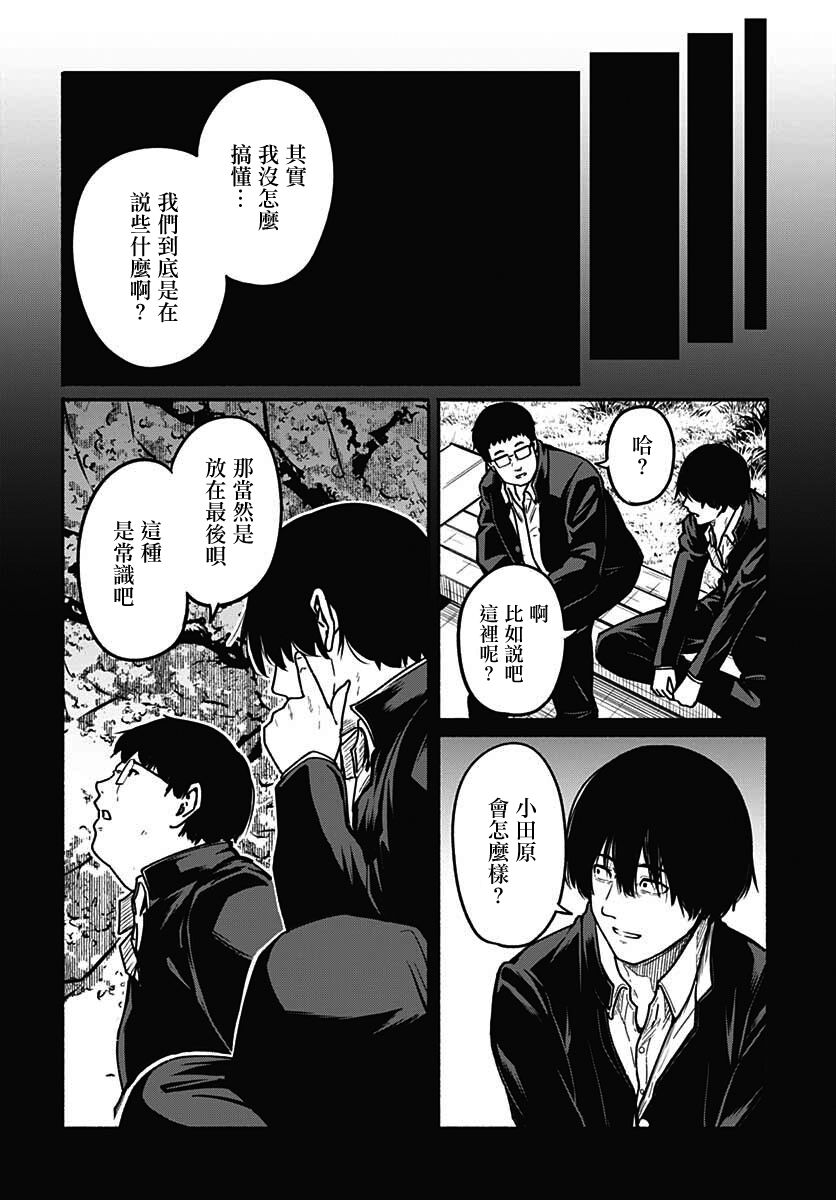 《致崭新的你》漫画最新章节第5话免费下拉式在线观看章节第【41】张图片