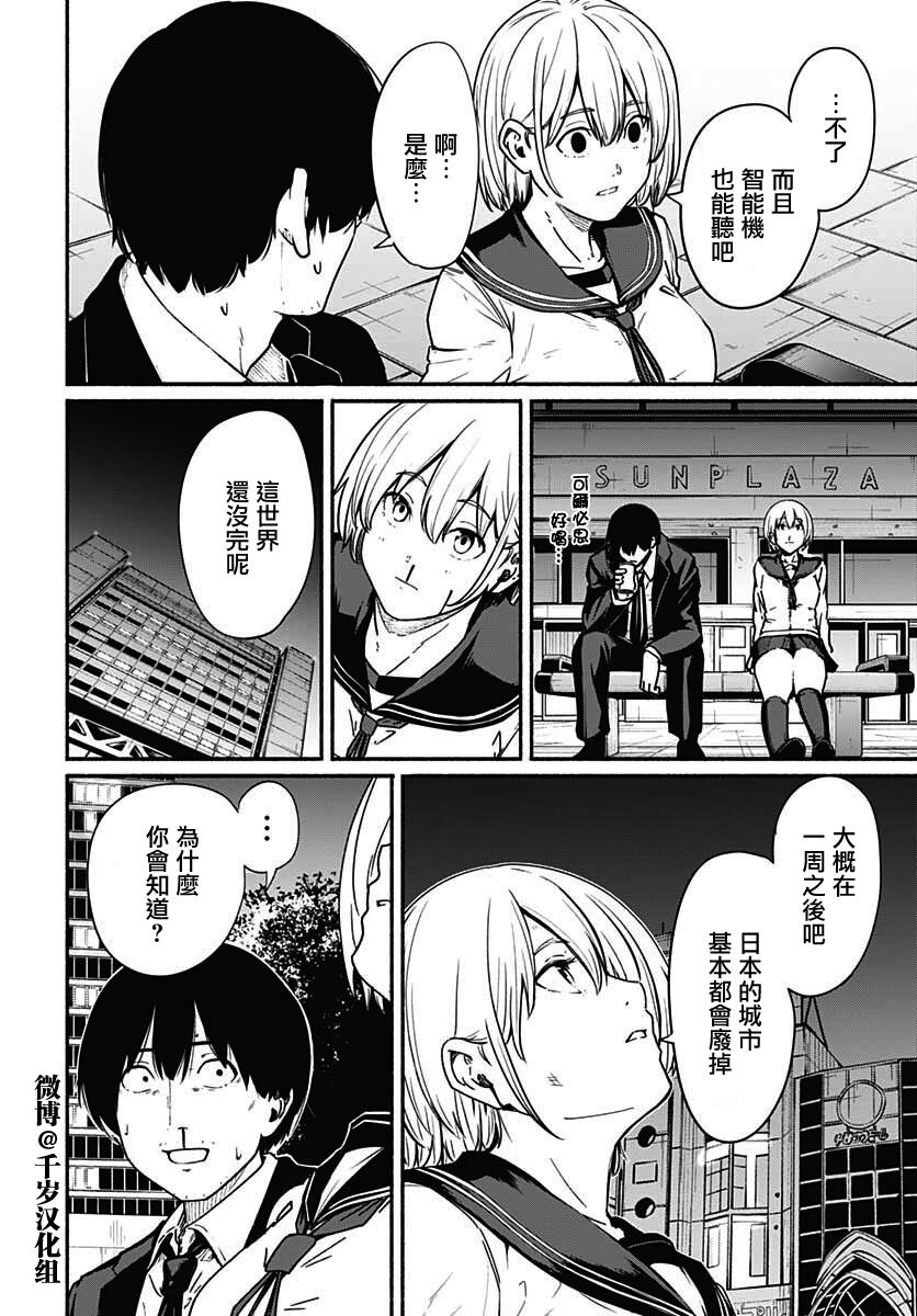 《致崭新的你》漫画最新章节第11话免费下拉式在线观看章节第【17】张图片