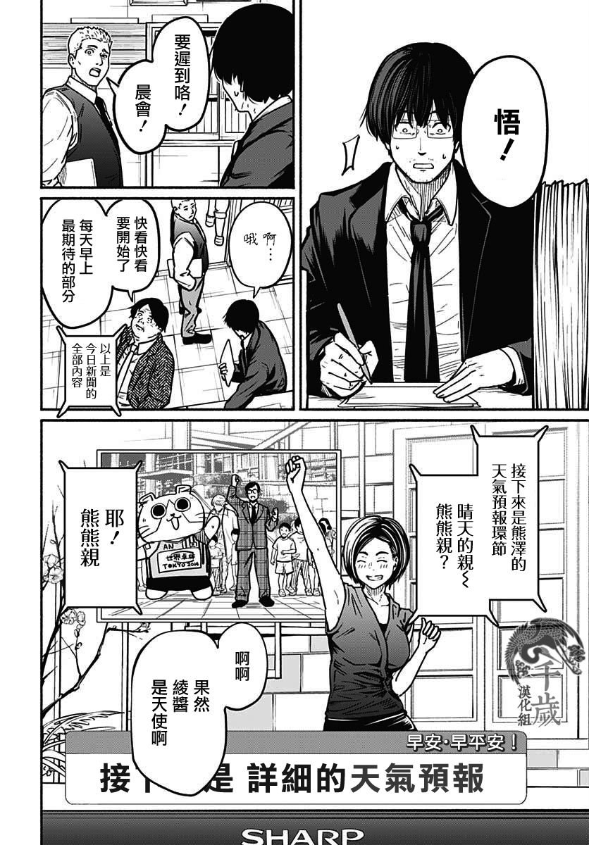 《致崭新的你》漫画最新章节第4话免费下拉式在线观看章节第【4】张图片