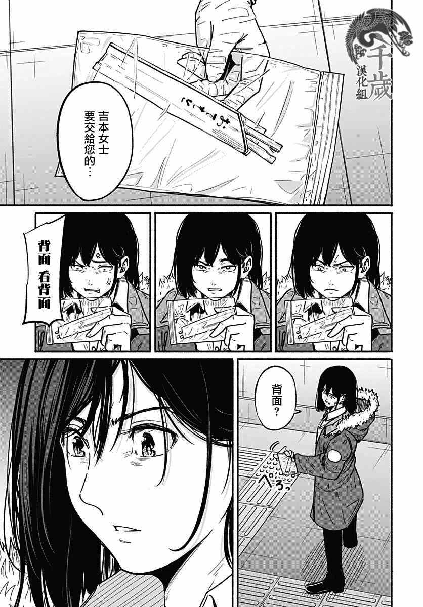 《致崭新的你》漫画最新章节第7话免费下拉式在线观看章节第【11】张图片