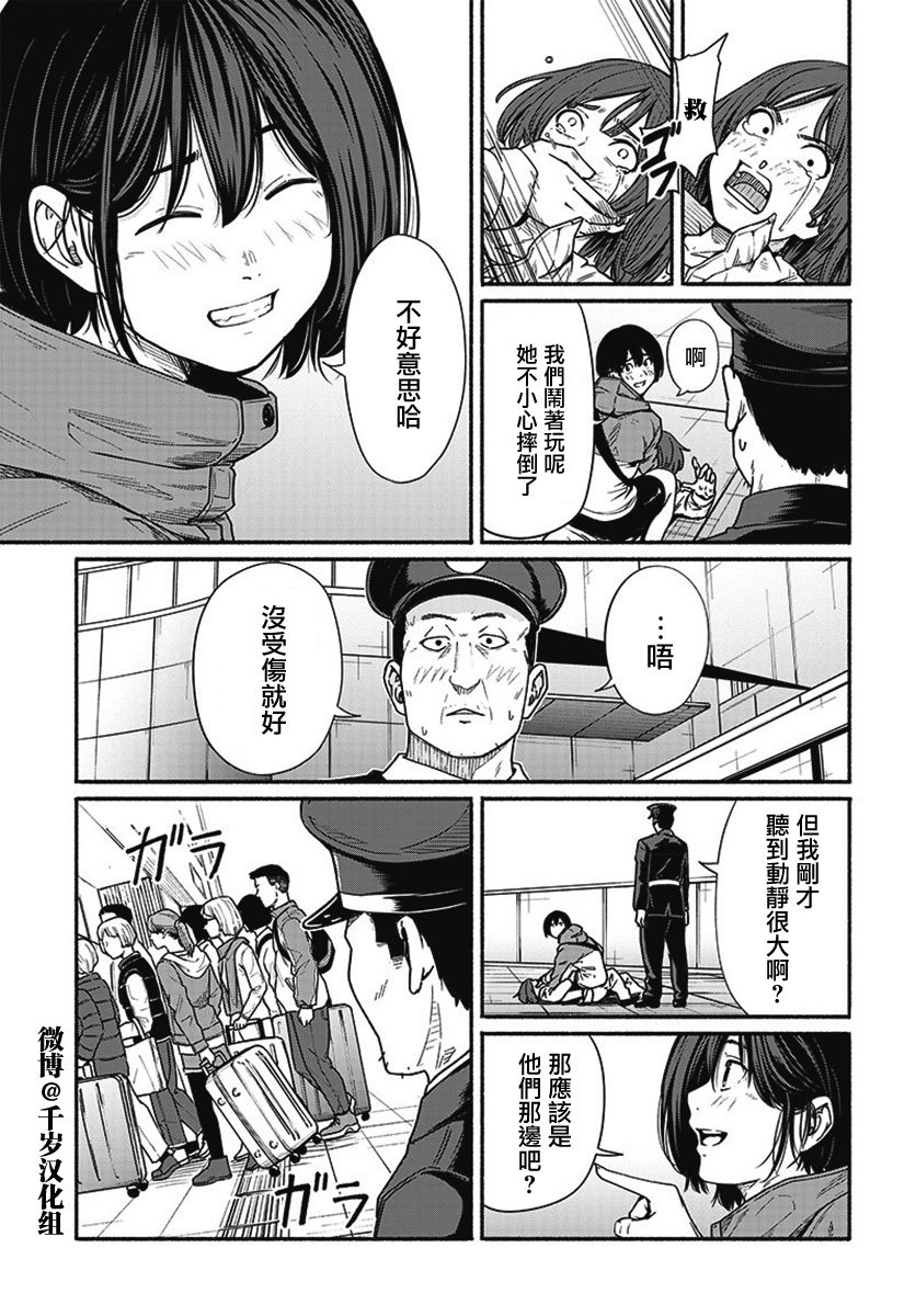 《致崭新的你》漫画最新章节第14话免费下拉式在线观看章节第【6】张图片