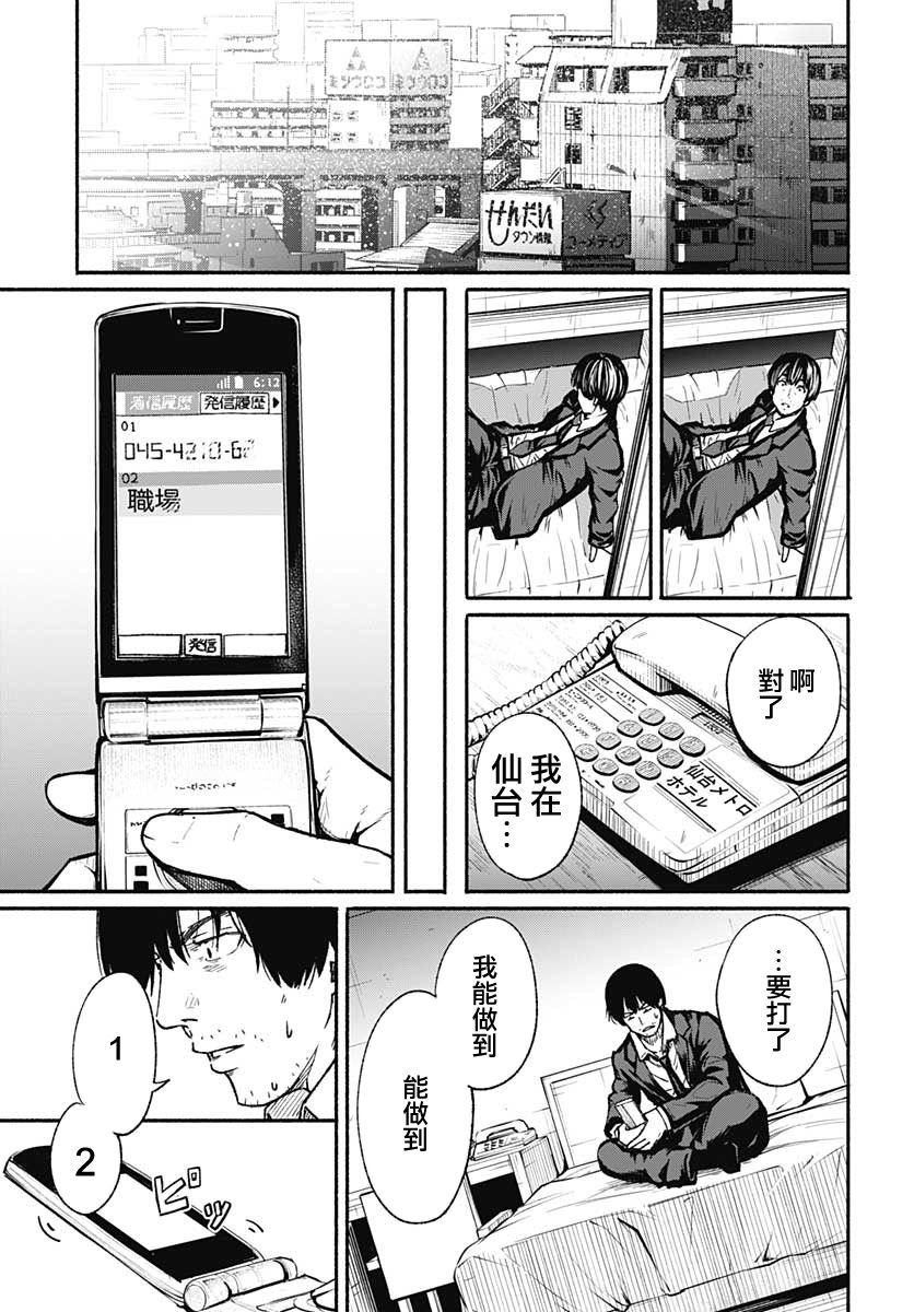 《致崭新的你》漫画最新章节第1话免费下拉式在线观看章节第【10】张图片