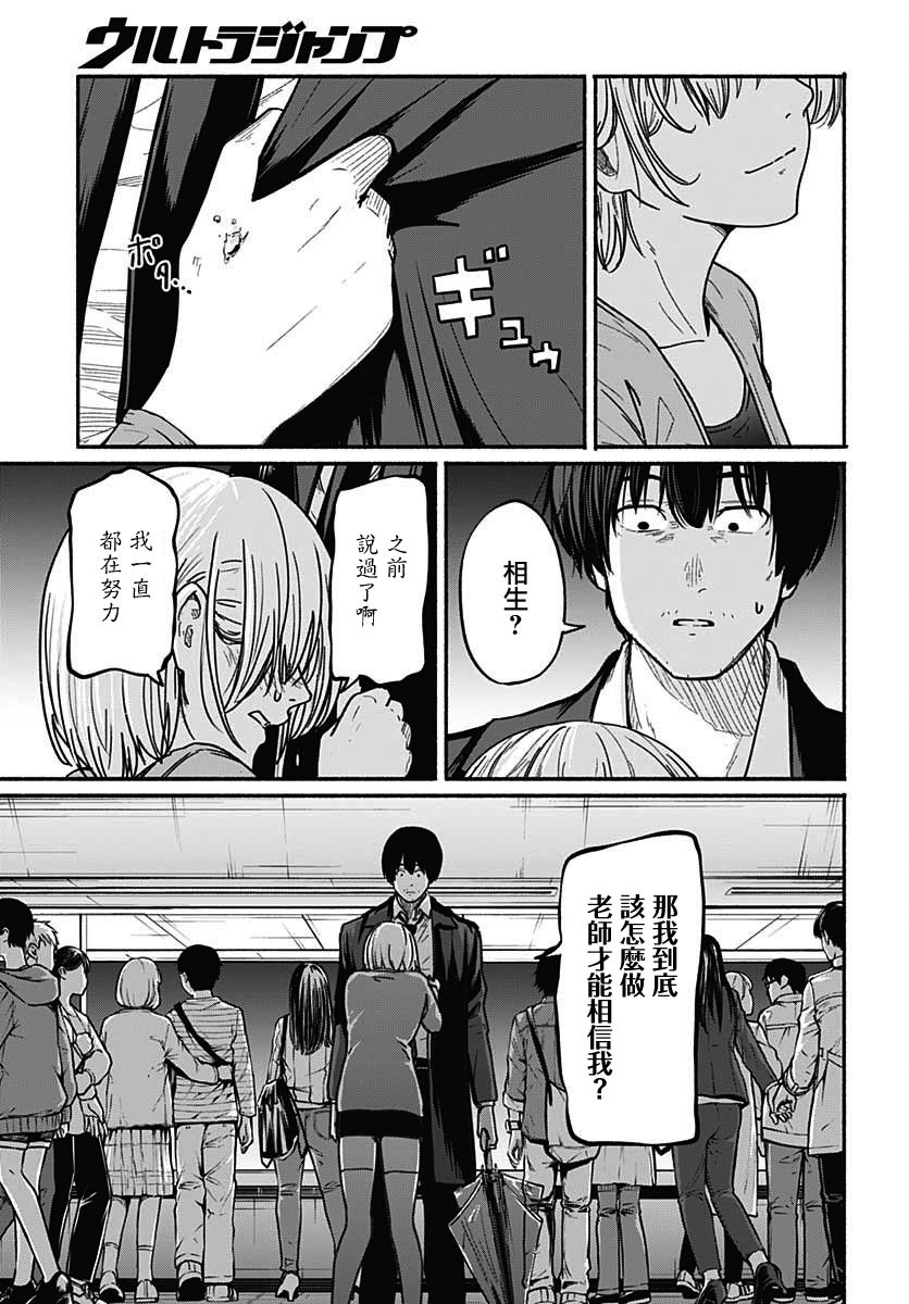 《致崭新的你》漫画最新章节第4话免费下拉式在线观看章节第【25】张图片