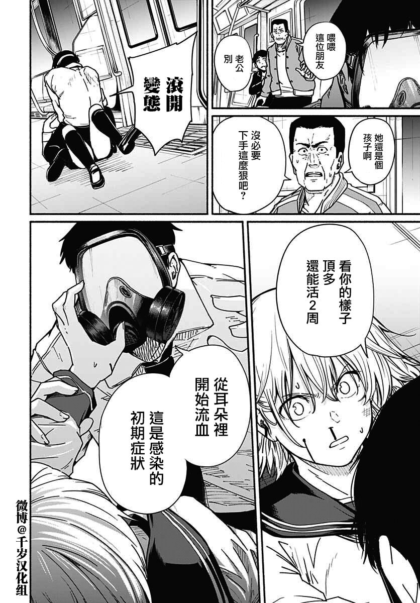 《致崭新的你》漫画最新章节第10话免费下拉式在线观看章节第【18】张图片