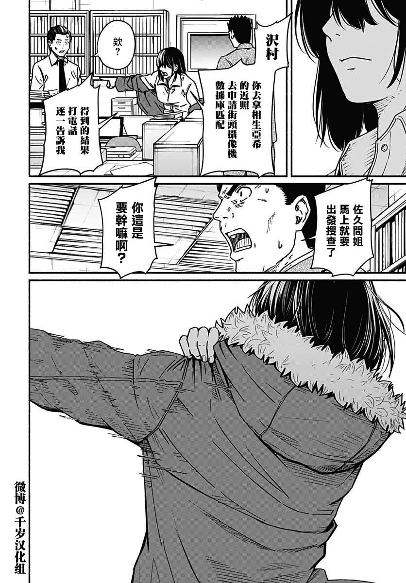 《致崭新的你》漫画最新章节第10话免费下拉式在线观看章节第【28】张图片