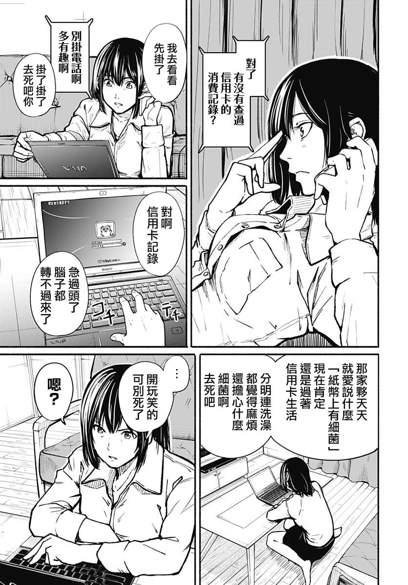 《致崭新的你》漫画最新章节第1话免费下拉式在线观看章节第【16】张图片