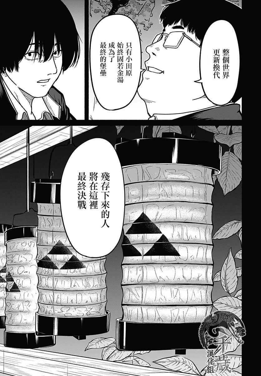 《致崭新的你》漫画最新章节第5话免费下拉式在线观看章节第【42】张图片