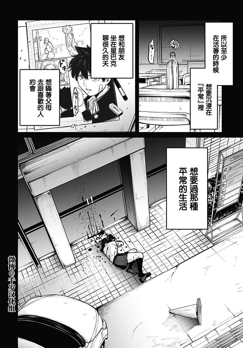 《致崭新的你》漫画最新章节第11话免费下拉式在线观看章节第【37】张图片