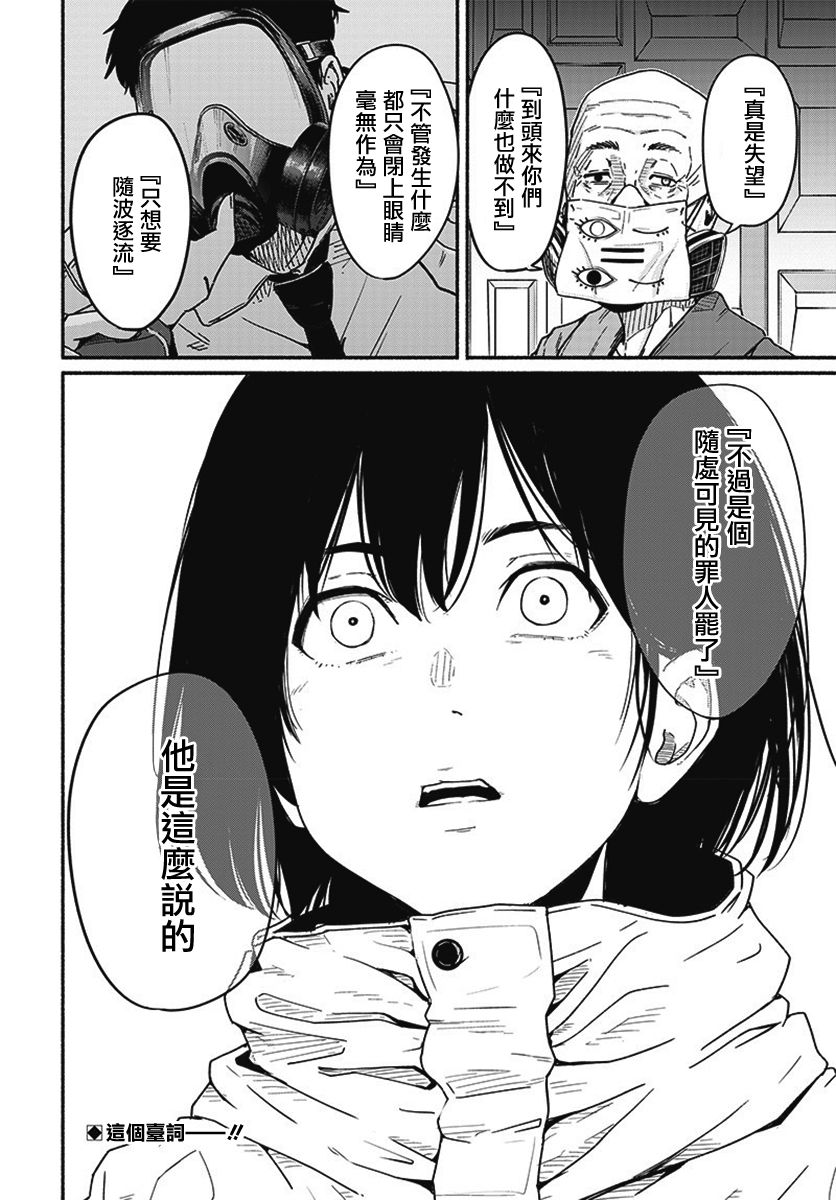 《致崭新的你》漫画最新章节第14话免费下拉式在线观看章节第【41】张图片