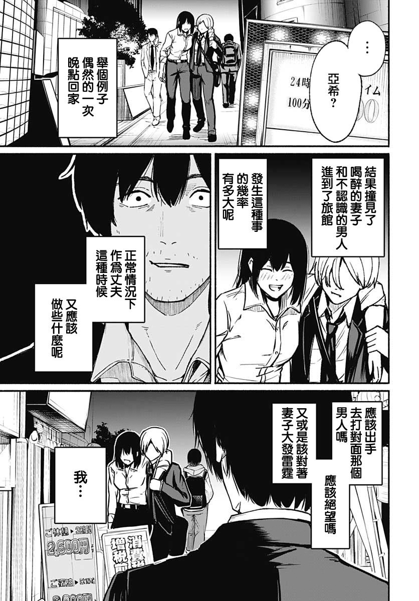 《致崭新的你》漫画最新章节第1话免费下拉式在线观看章节第【4】张图片