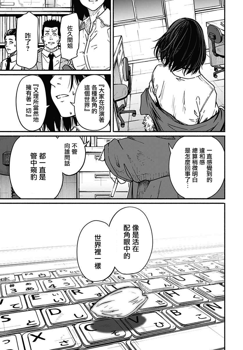 《致崭新的你》漫画最新章节第10话免费下拉式在线观看章节第【27】张图片