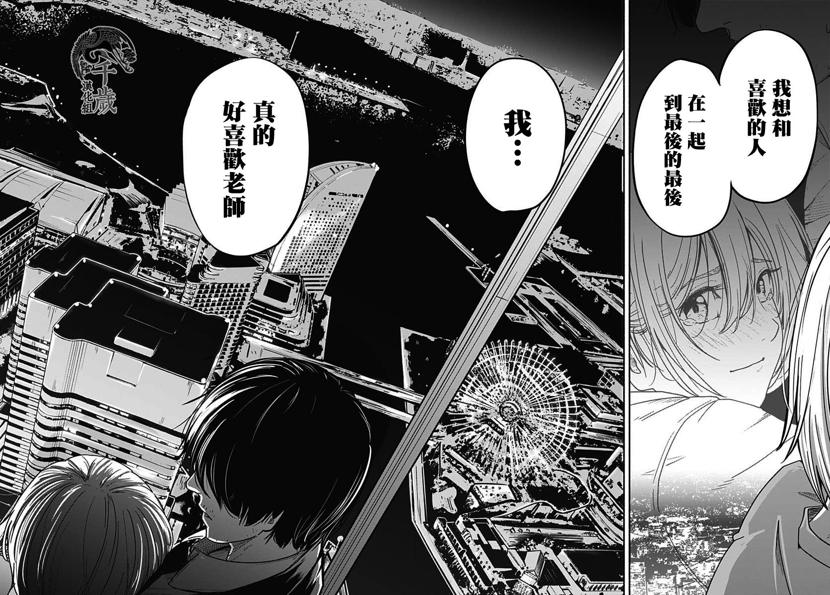 《致崭新的你》漫画最新章节第4话免费下拉式在线观看章节第【32】张图片