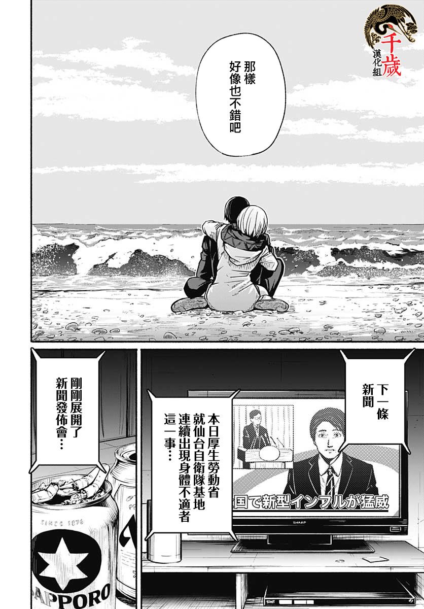 《致崭新的你》漫画最新章节第1话免费下拉式在线观看章节第【35】张图片