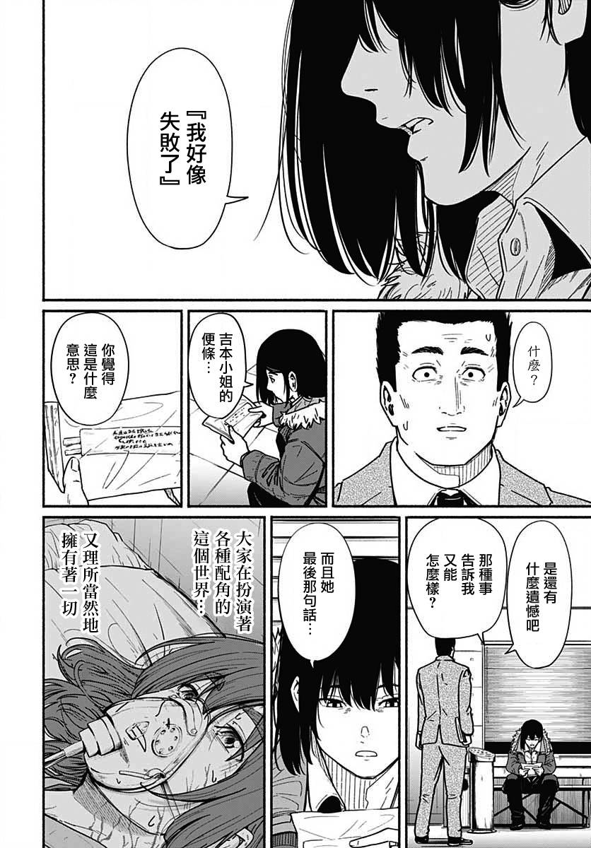 《致崭新的你》漫画最新章节第8话免费下拉式在线观看章节第【16】张图片