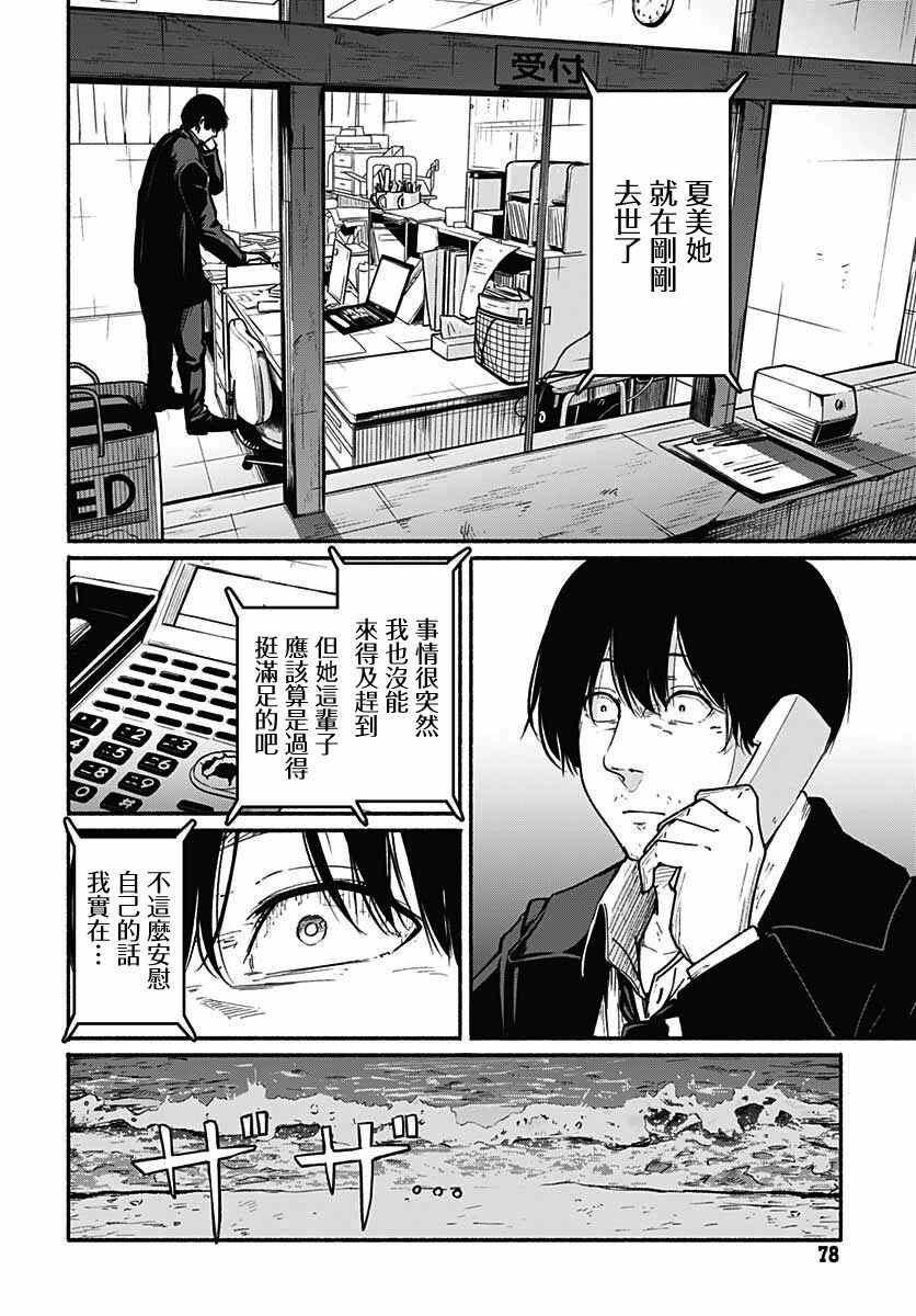 《致崭新的你》漫画最新章节第7话免费下拉式在线观看章节第【26】张图片