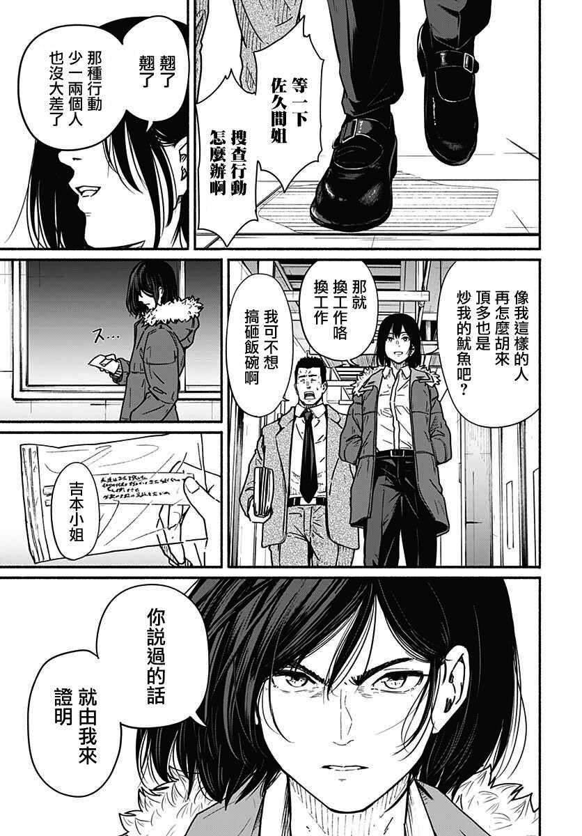 《致崭新的你》漫画最新章节第10话免费下拉式在线观看章节第【37】张图片