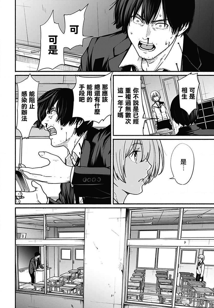 《致崭新的你》漫画最新章节第12话免费下拉式在线观看章节第【16】张图片