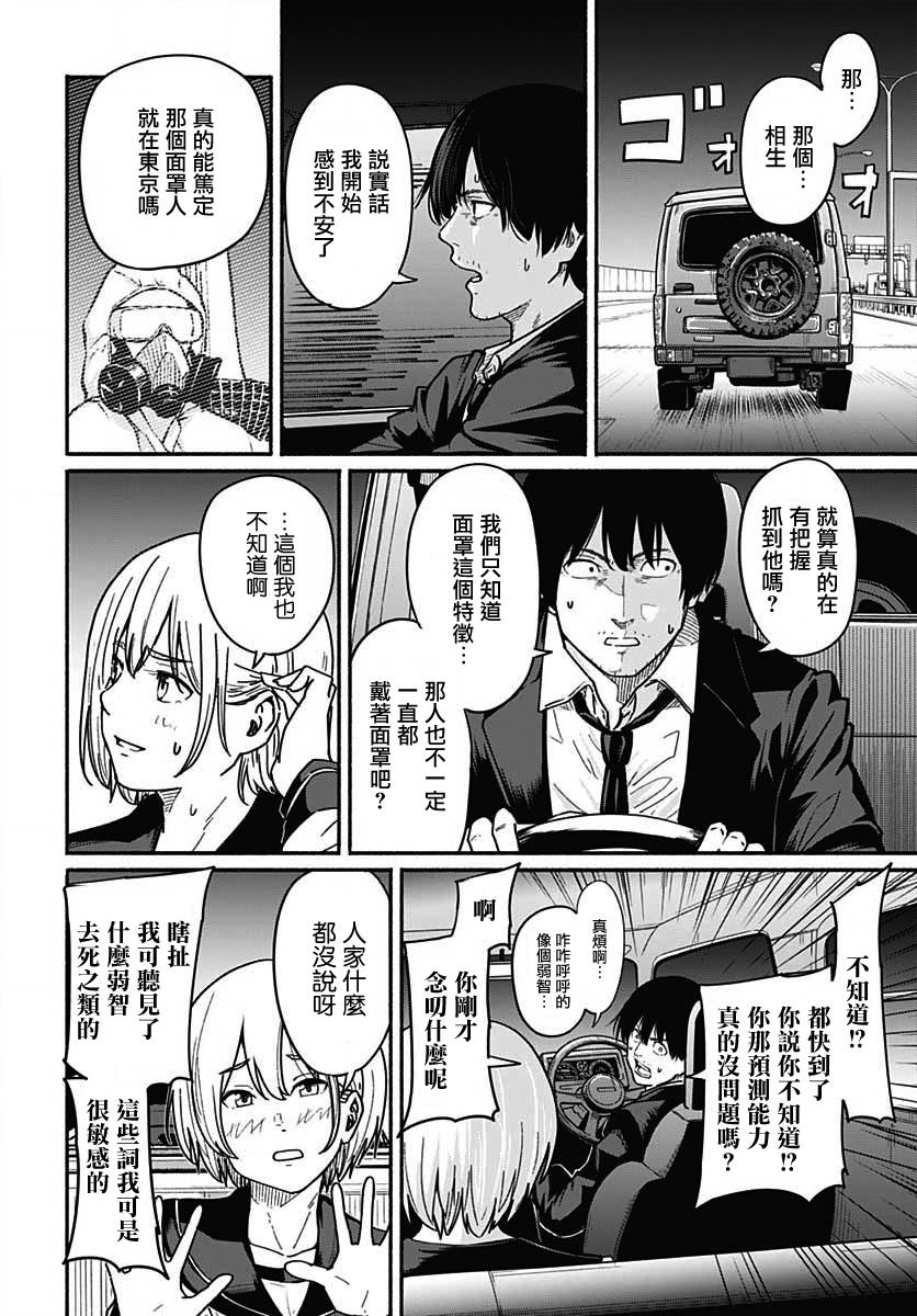 《致崭新的你》漫画最新章节第8话免费下拉式在线观看章节第【10】张图片