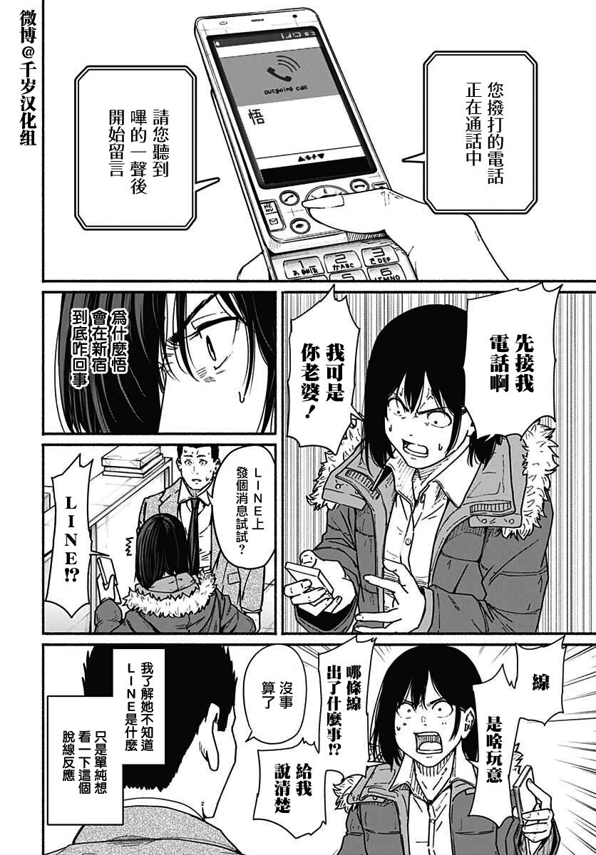 《致崭新的你》漫画最新章节第10话免费下拉式在线观看章节第【6】张图片