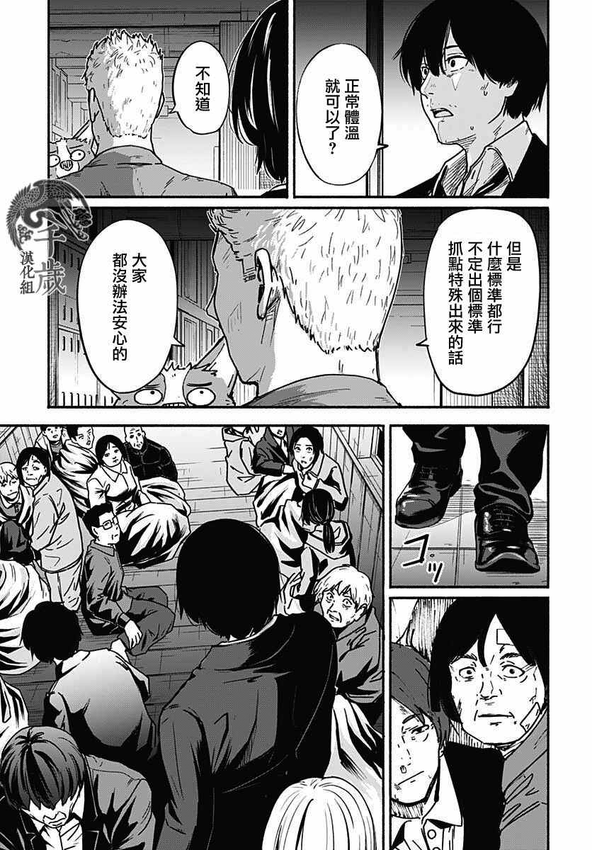 《致崭新的你》漫画最新章节第7话免费下拉式在线观看章节第【19】张图片