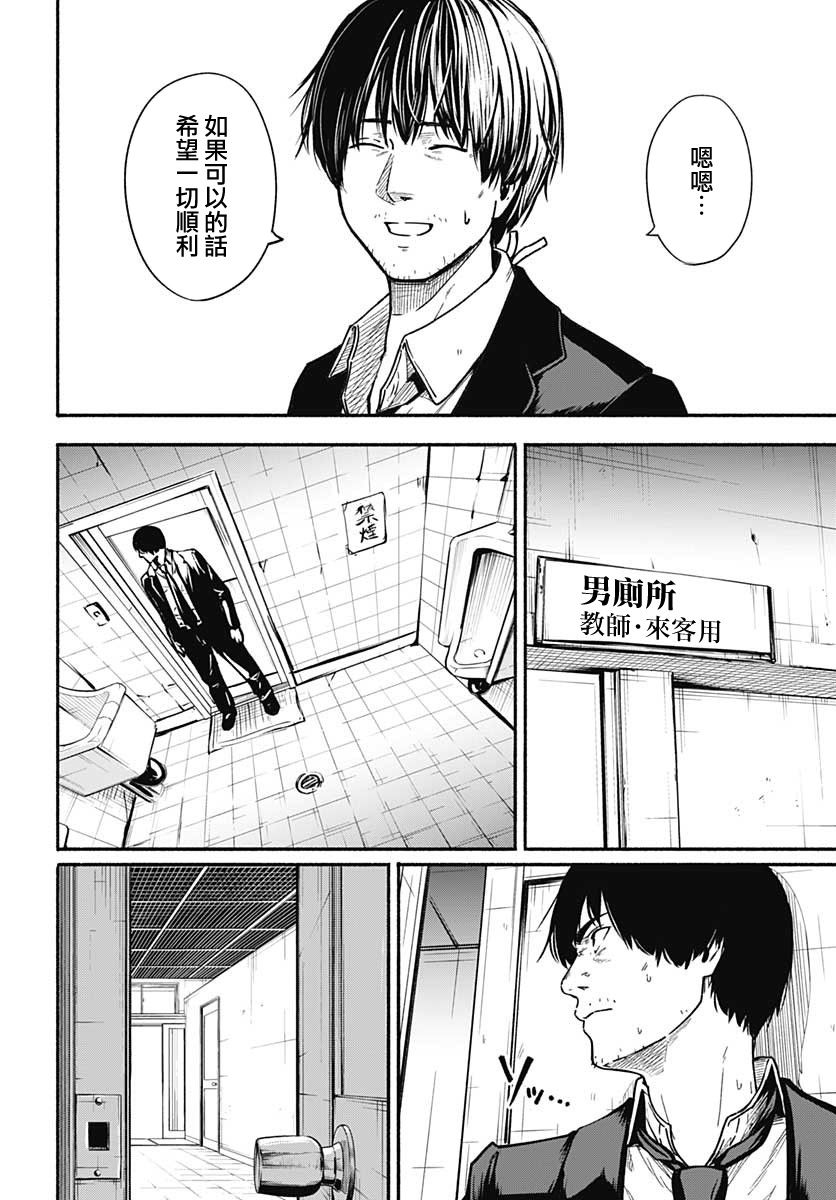 《致崭新的你》漫画最新章节第2话免费下拉式在线观看章节第【11】张图片