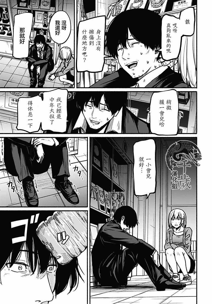 《致崭新的你》漫画最新章节第7话免费下拉式在线观看章节第【15】张图片