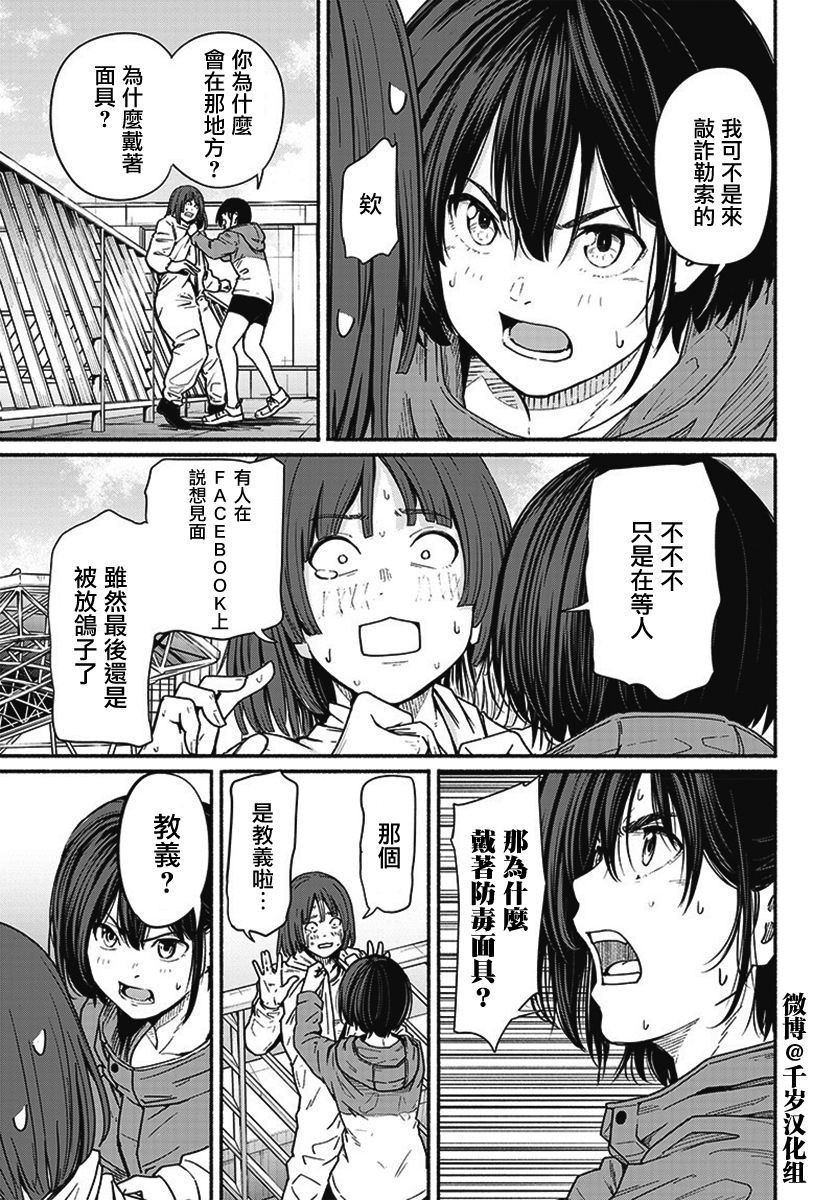 《致崭新的你》漫画最新章节第14话免费下拉式在线观看章节第【10】张图片
