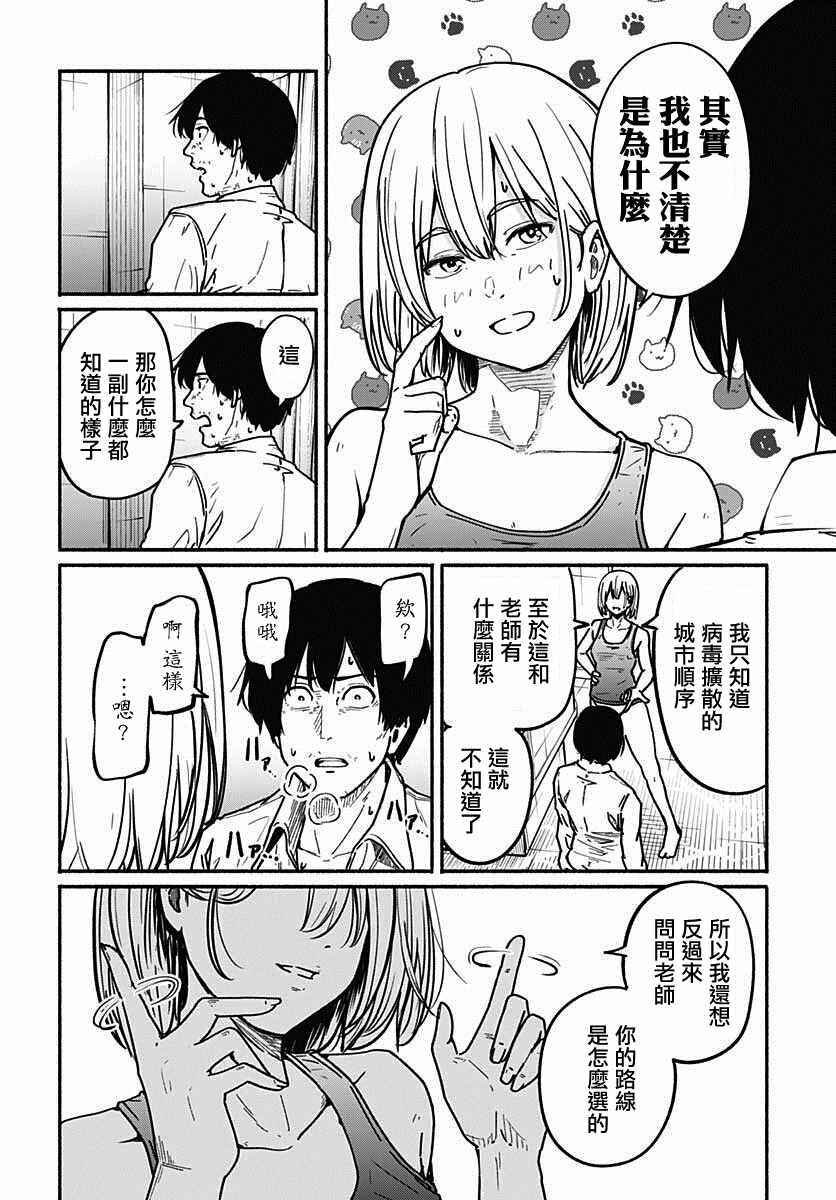 《致崭新的你》漫画最新章节第6话免费下拉式在线观看章节第【5】张图片