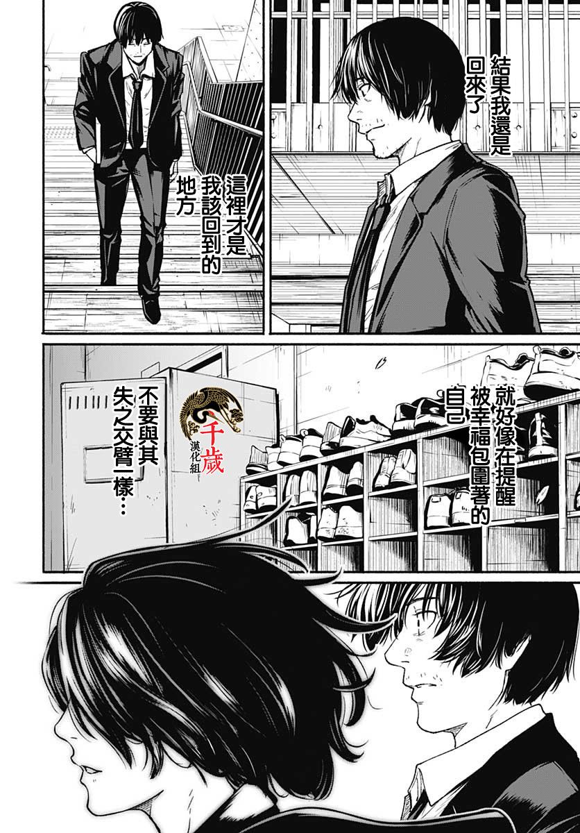 《致崭新的你》漫画最新章节第1话免费下拉式在线观看章节第【53】张图片