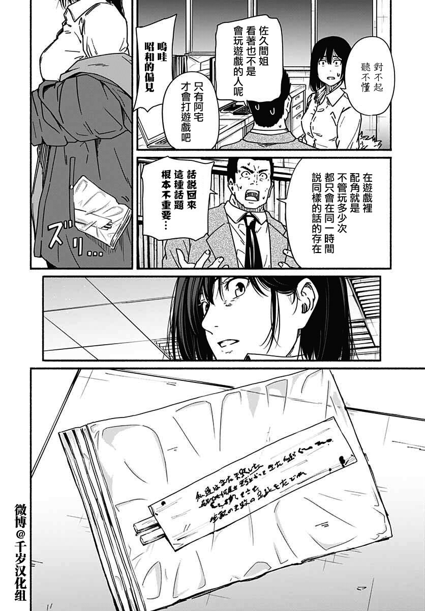 《致崭新的你》漫画最新章节第10话免费下拉式在线观看章节第【24】张图片