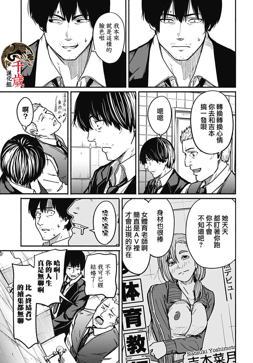 《致崭新的你》漫画最新章节第2话免费下拉式在线观看章节第【14】张图片