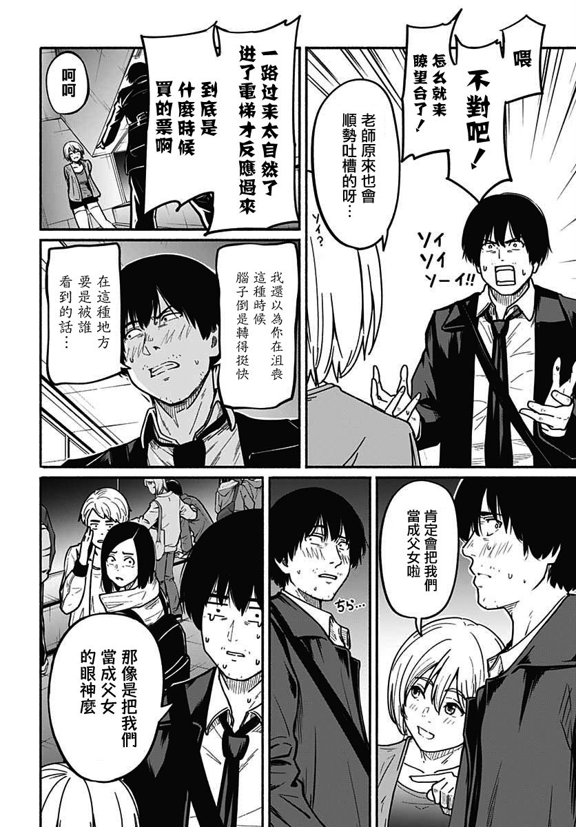 《致崭新的你》漫画最新章节第4话免费下拉式在线观看章节第【18】张图片