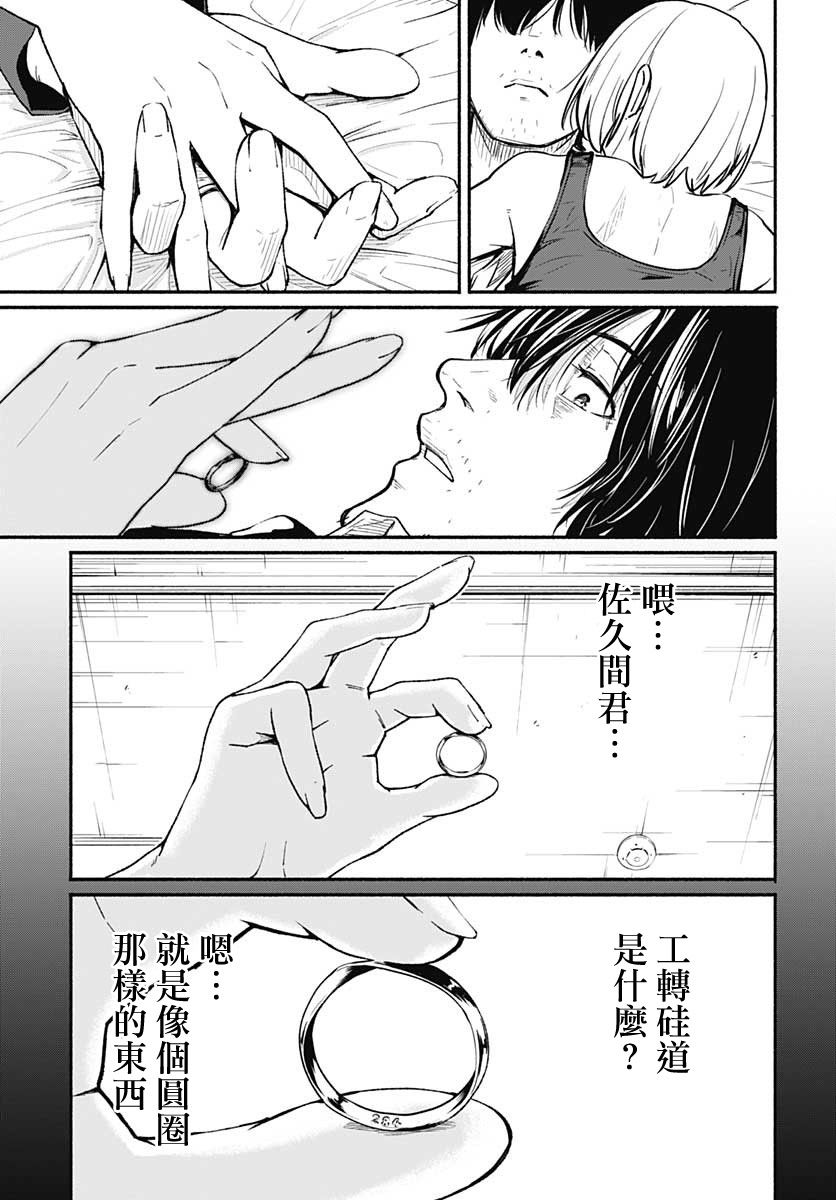 《致崭新的你》漫画最新章节第1话免费下拉式在线观看章节第【38】张图片