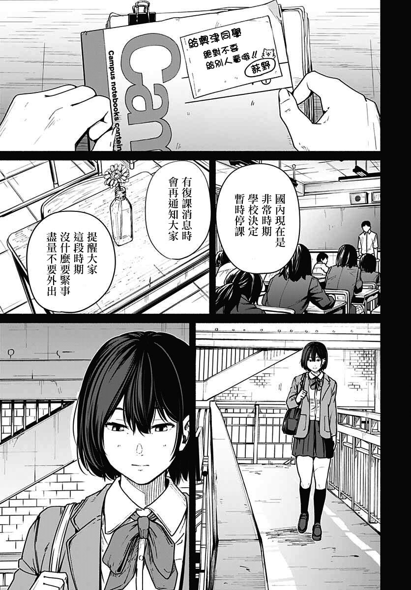 《致崭新的你》漫画最新章节第11话免费下拉式在线观看章节第【26】张图片