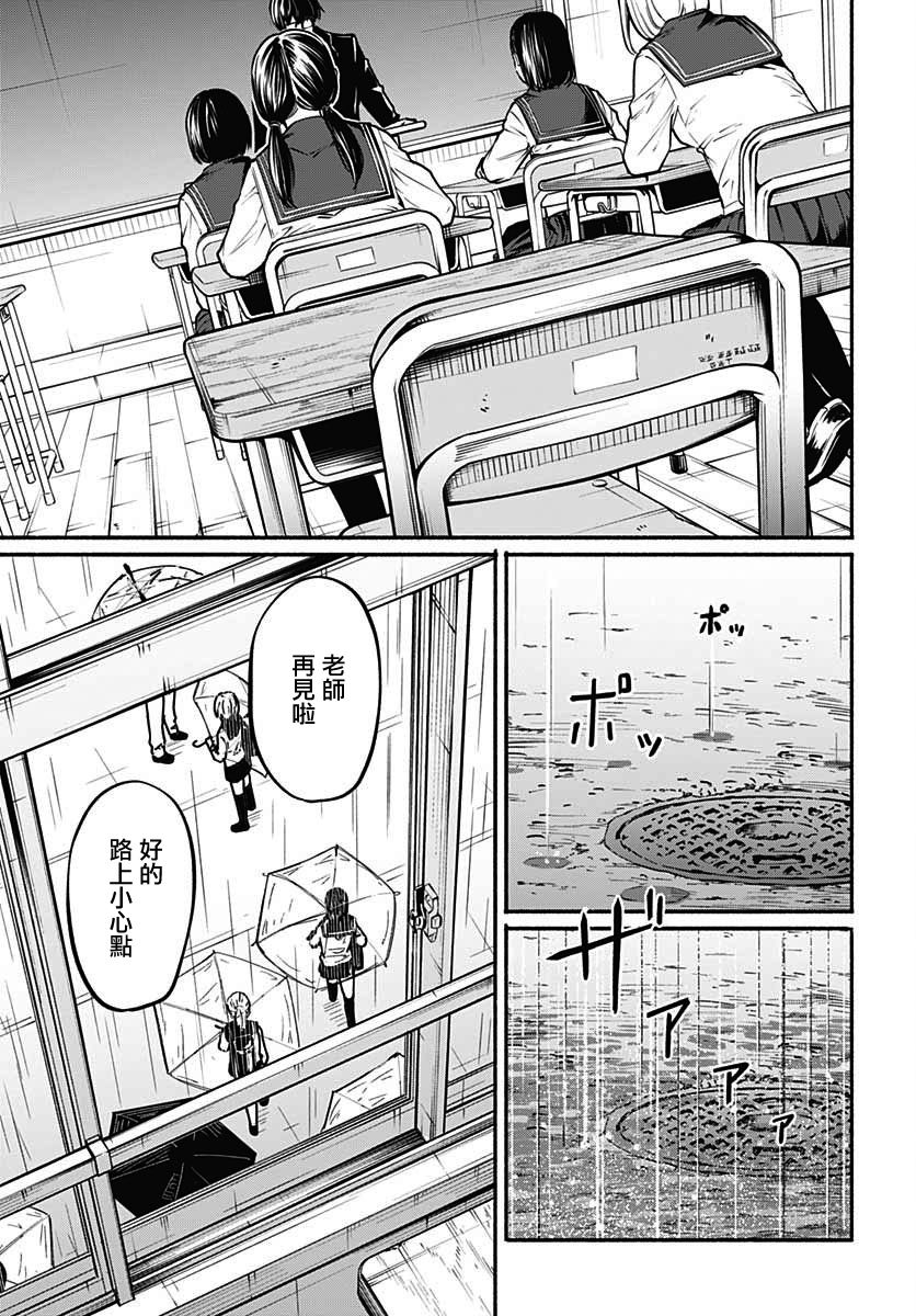 《致崭新的你》漫画最新章节第4话免费下拉式在线观看章节第【7】张图片