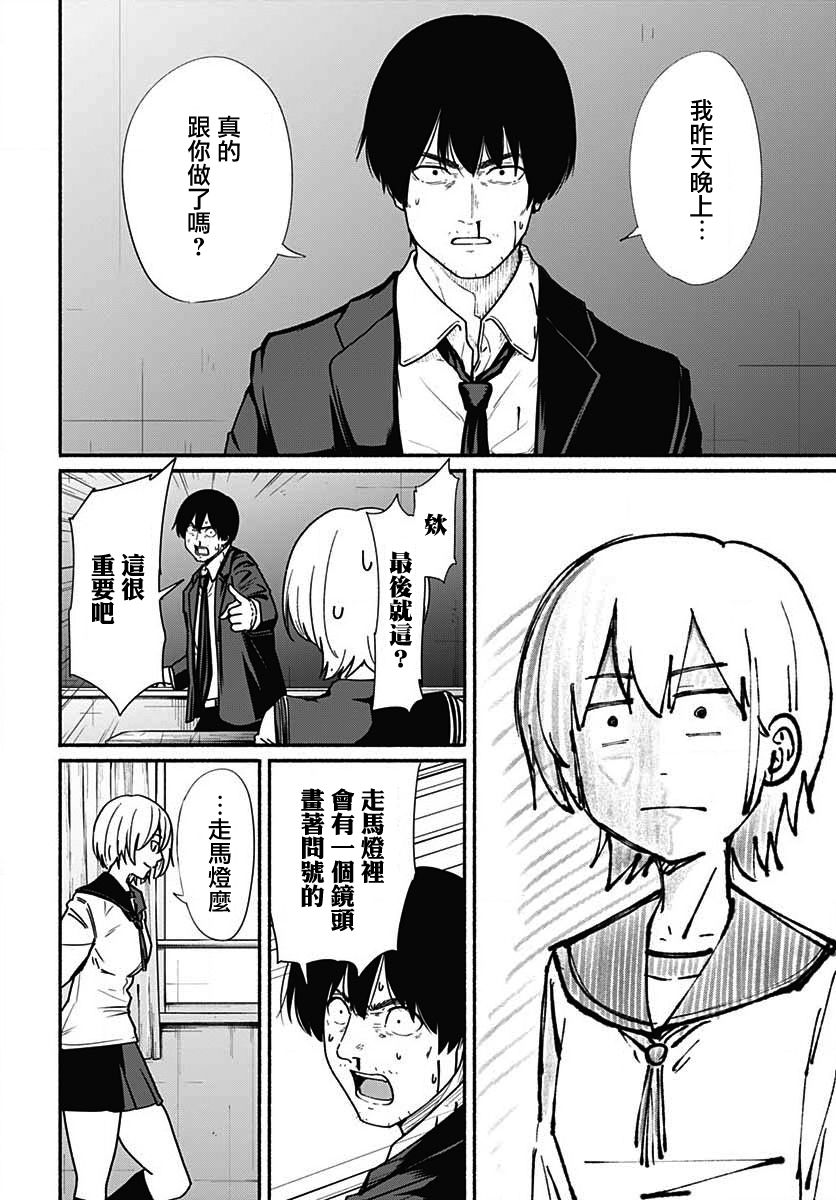 《致崭新的你》漫画最新章节第12话免费下拉式在线观看章节第【26】张图片