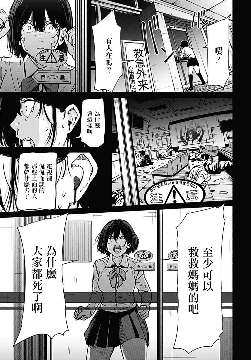 《致崭新的你》漫画最新章节第11话免费下拉式在线观看章节第【34】张图片