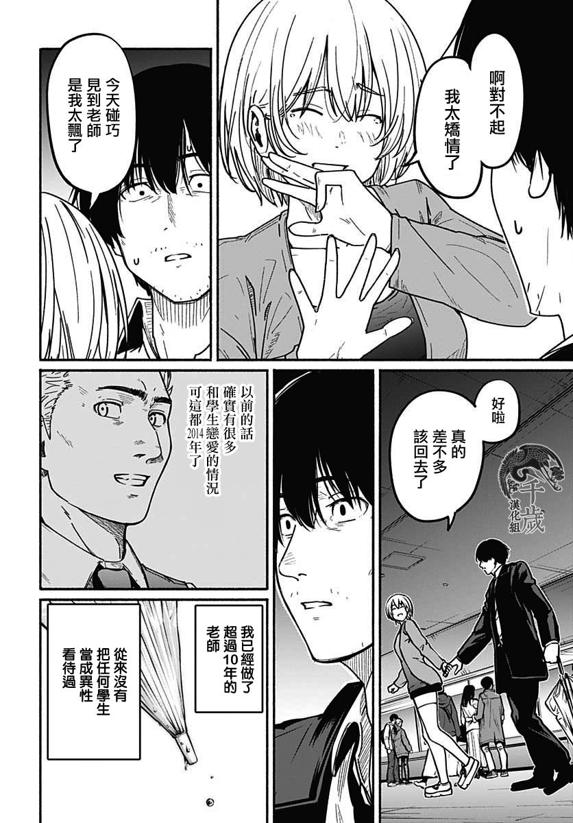 《致崭新的你》漫画最新章节第4话免费下拉式在线观看章节第【26】张图片