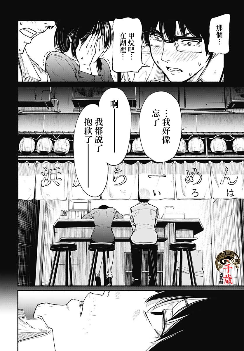 《致崭新的你》漫画最新章节第1话免费下拉式在线观看章节第【41】张图片